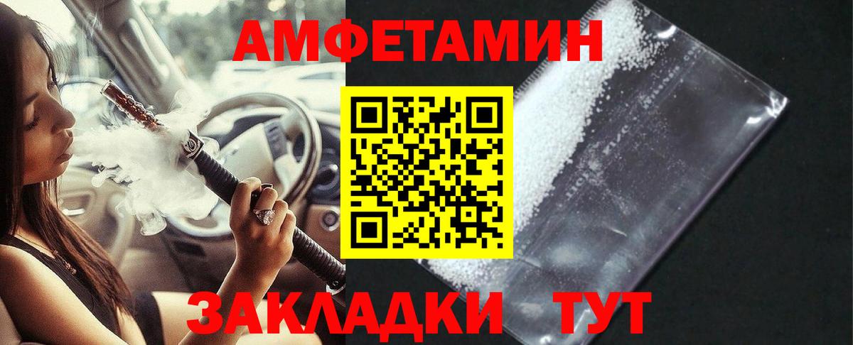 Амфетамин VHQ Наро-Фоминск