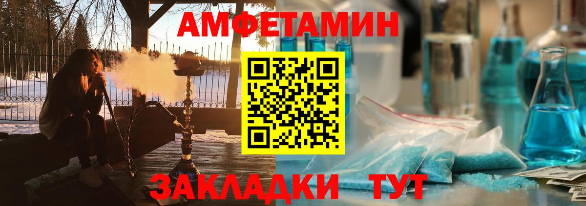 АМФЕТАМИН Розовый  АМФ  Наро-Фоминск  Вход с VPN 