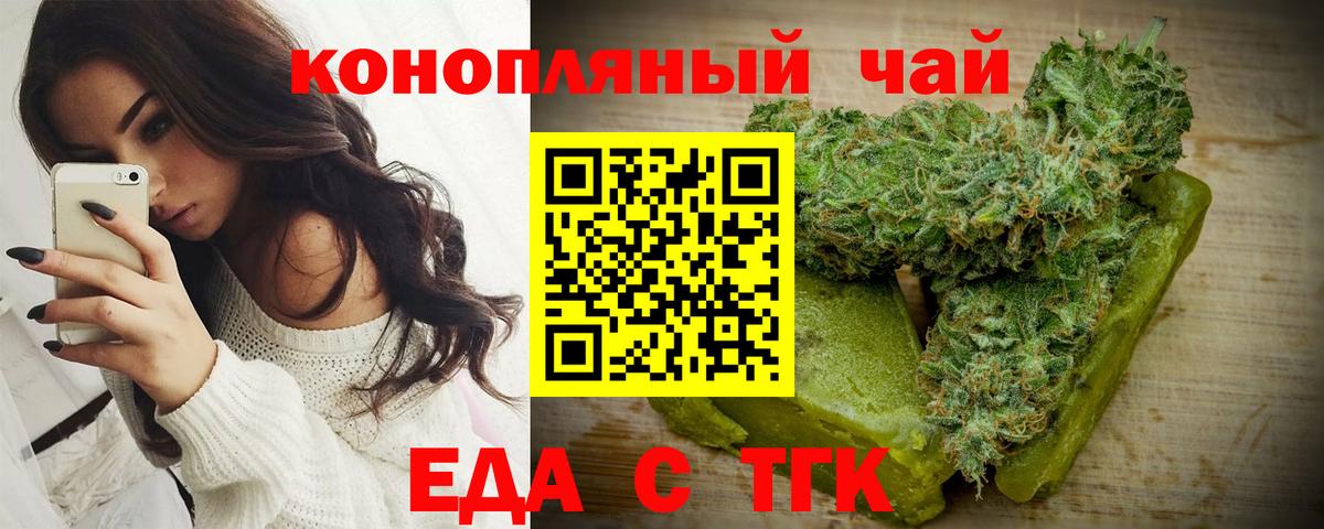 Печенье с ТГК марихуана  Вход с VPN  Наро-Фоминск 
