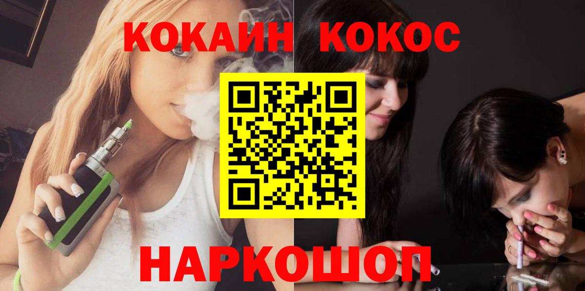 COCAIN 99% Наро-Фоминск