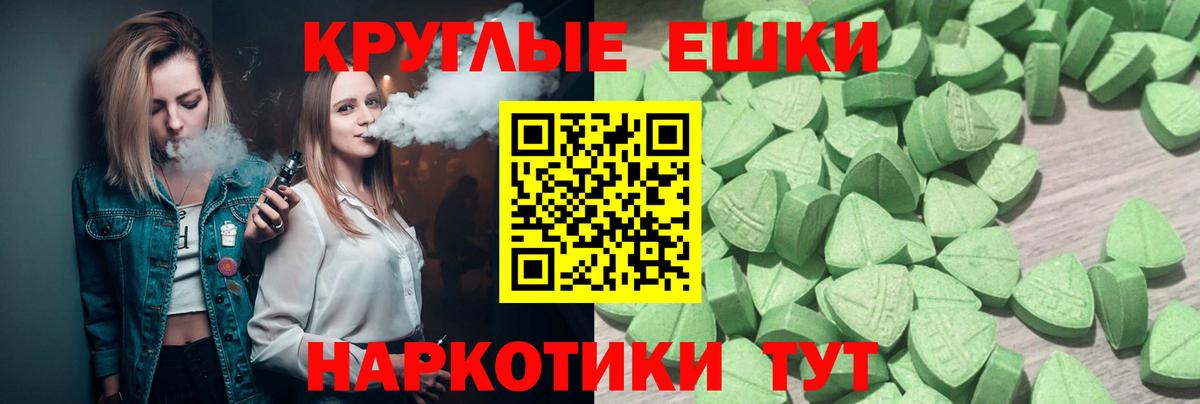 Экстази ешки  Ecstasy  Вход с VPN  mega   ЭКСТАЗИ MDMA  Наро-Фоминск 