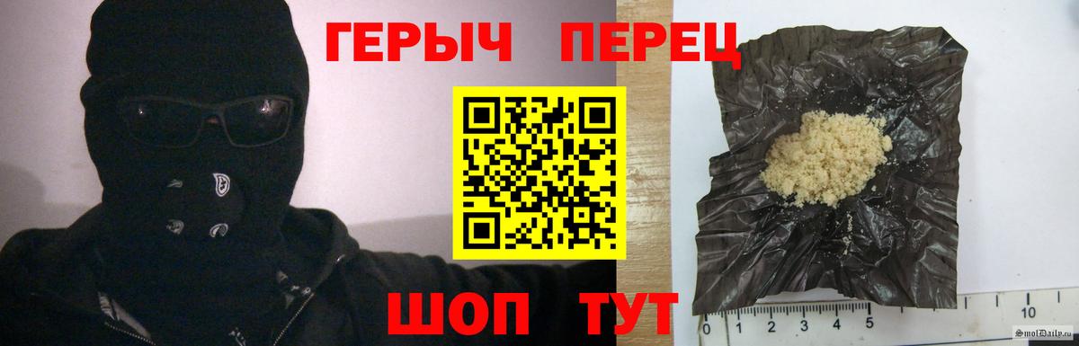 ГЕРОИН гречка  Вход с VPN  Наро-Фоминск 