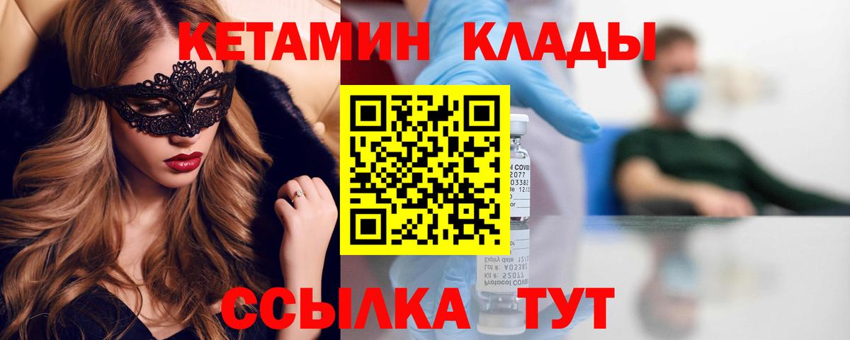 Кетамин ketamine  Кетамин VHQ  Вход с VPN  Наро-Фоминск 
