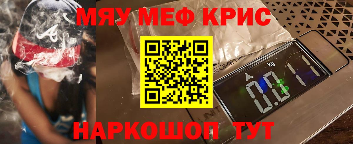 Меф Наро-Фоминск