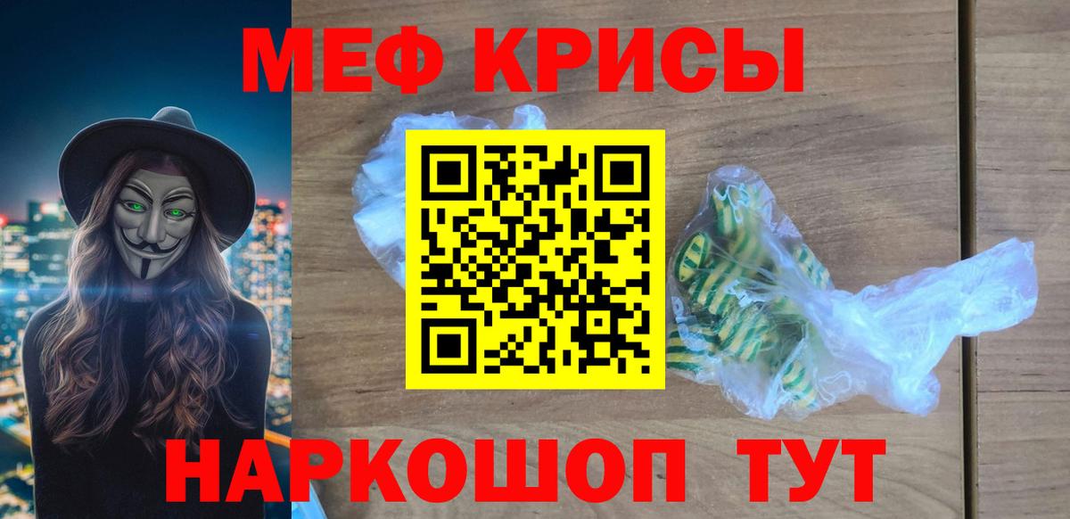 Наро-Фоминск  МЕФ кристаллы  Меф мяу мяу  хочу наркоту  Вход с VPN  Меф  Мефедрон 
