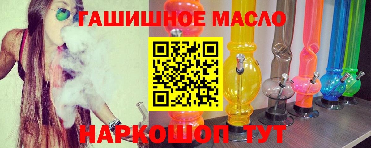 ТГК вейп с тгк Наро-Фоминск