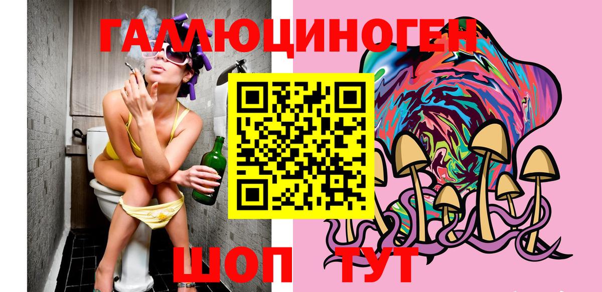 Галлюциногенные грибы Cubensis  Вход с VPN  Наро-Фоминск 